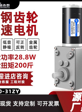 12v24v大扭力直角5840-31ZY蜗轮蜗杆微小型马达调速直流减速电机