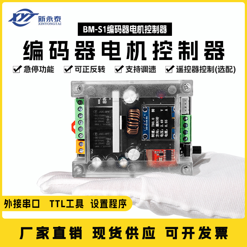 带编码器电机PWM调速控制器
