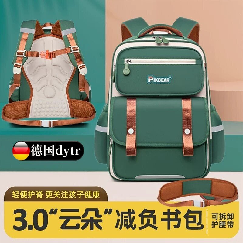 德国小学生护脊减负云朵书包背包