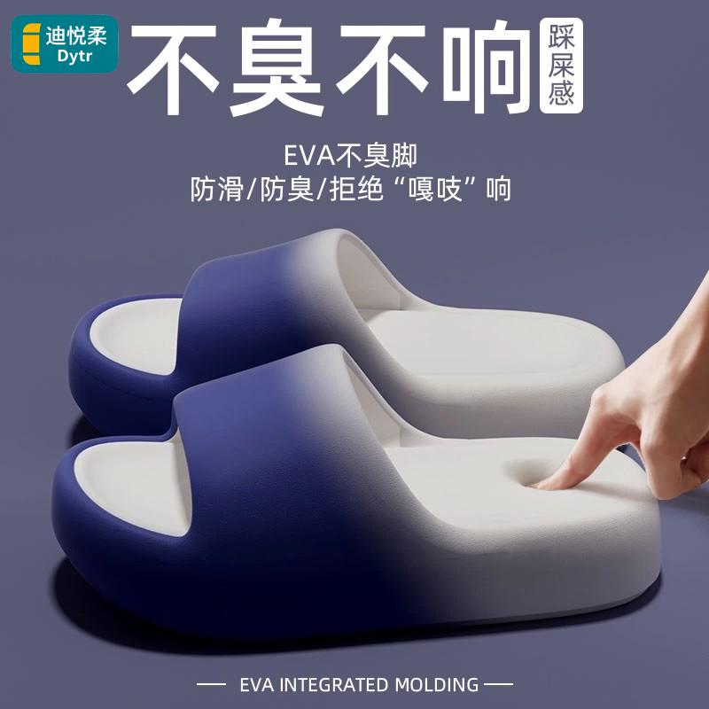 德国进口踩屎感防滑防臭厚底凉拖