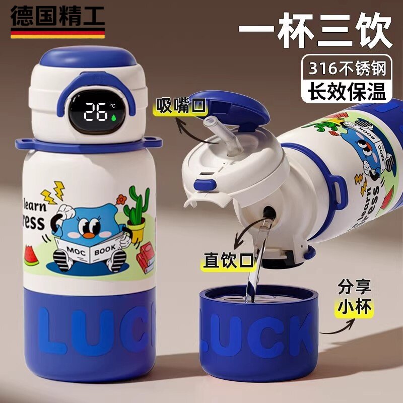 德国进口儿童保温杯男孩小学生