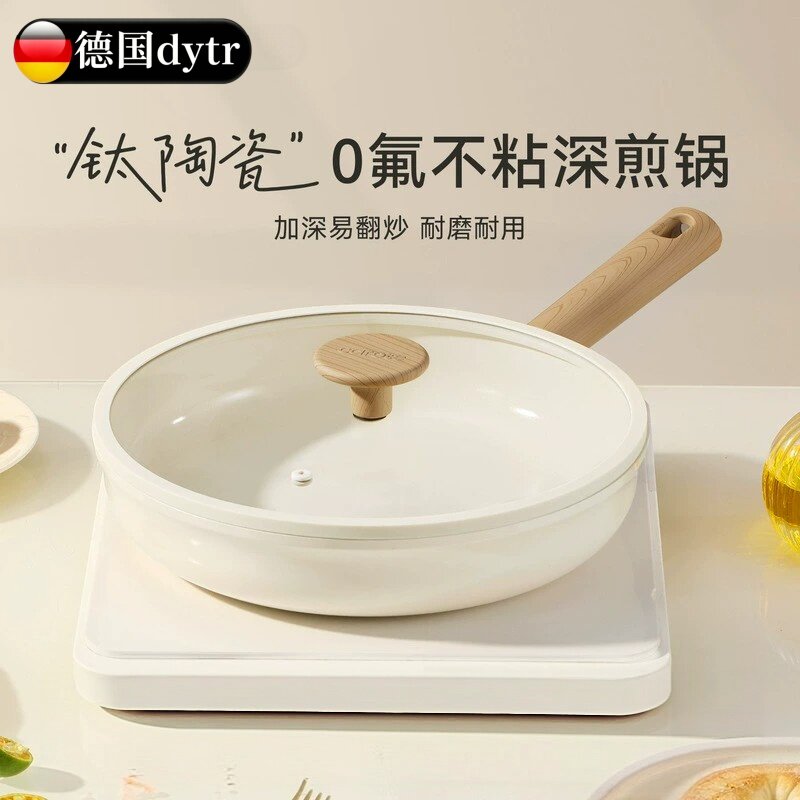 德国进口陶瓷不粘平底煎锅电磁炉