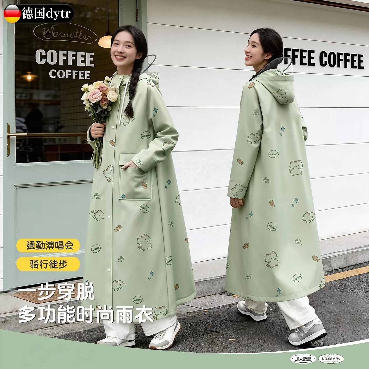 德国进口长款防暴雨电动车雨披