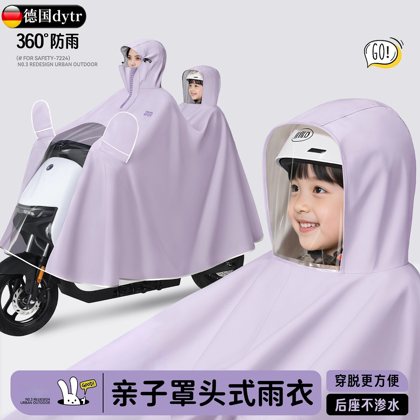 德国进口亲子加厚加大防暴雨雨衣