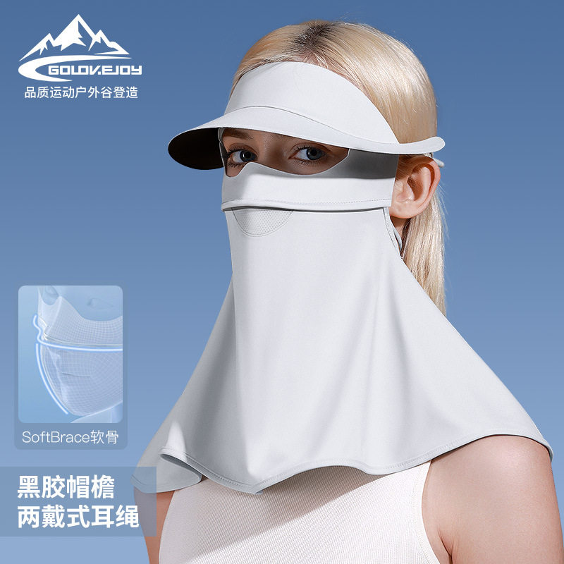 德国冰丝全脸防晒面罩护颈