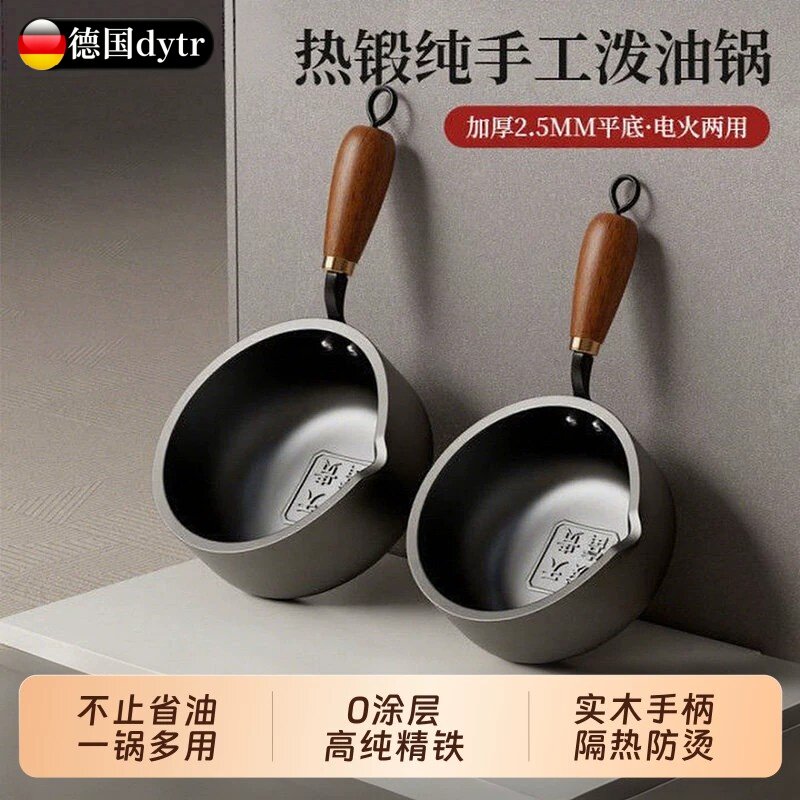 德国进口无涂层不粘迷你煎蛋奶锅