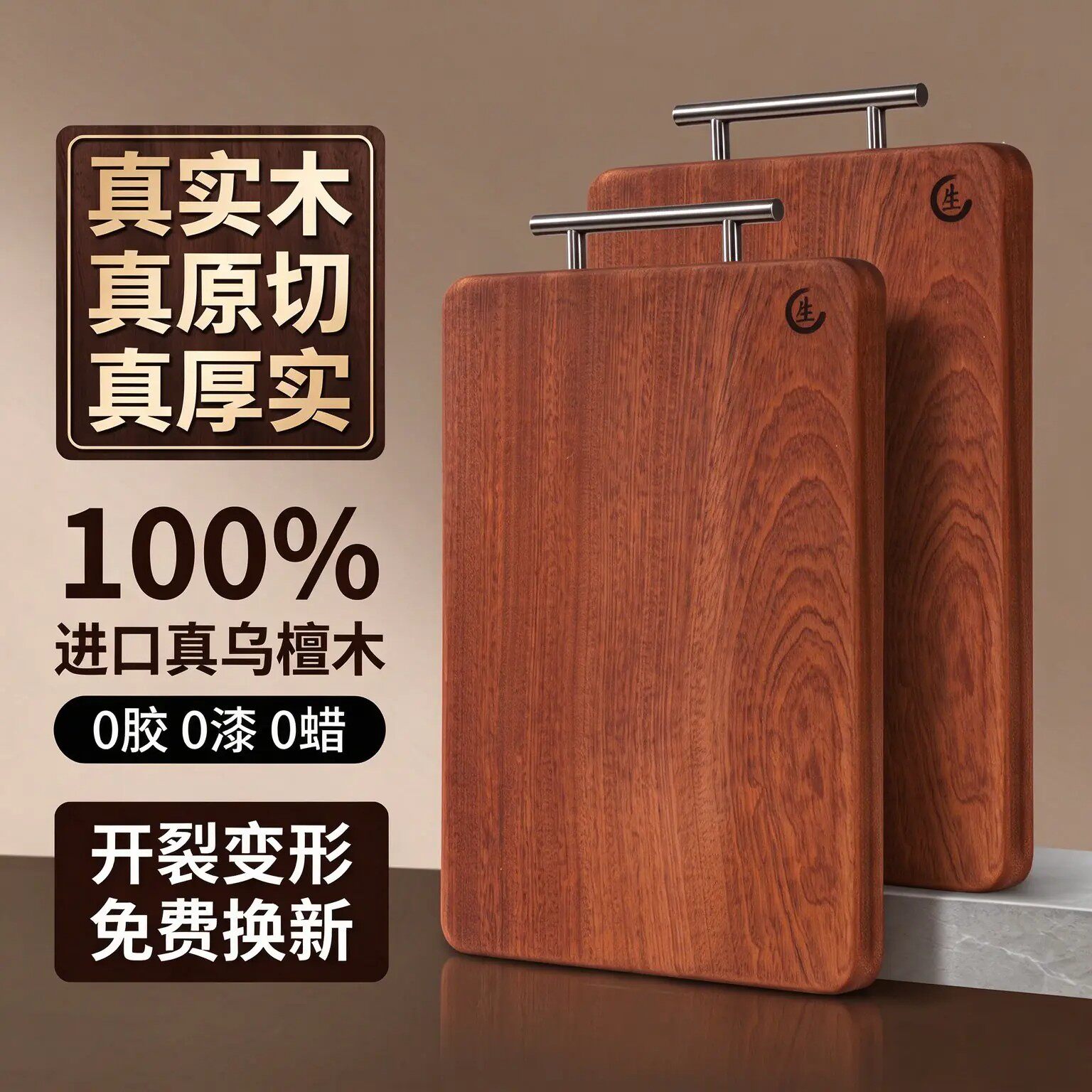 德国乌檀木整木抗菌防霉菜板砧板