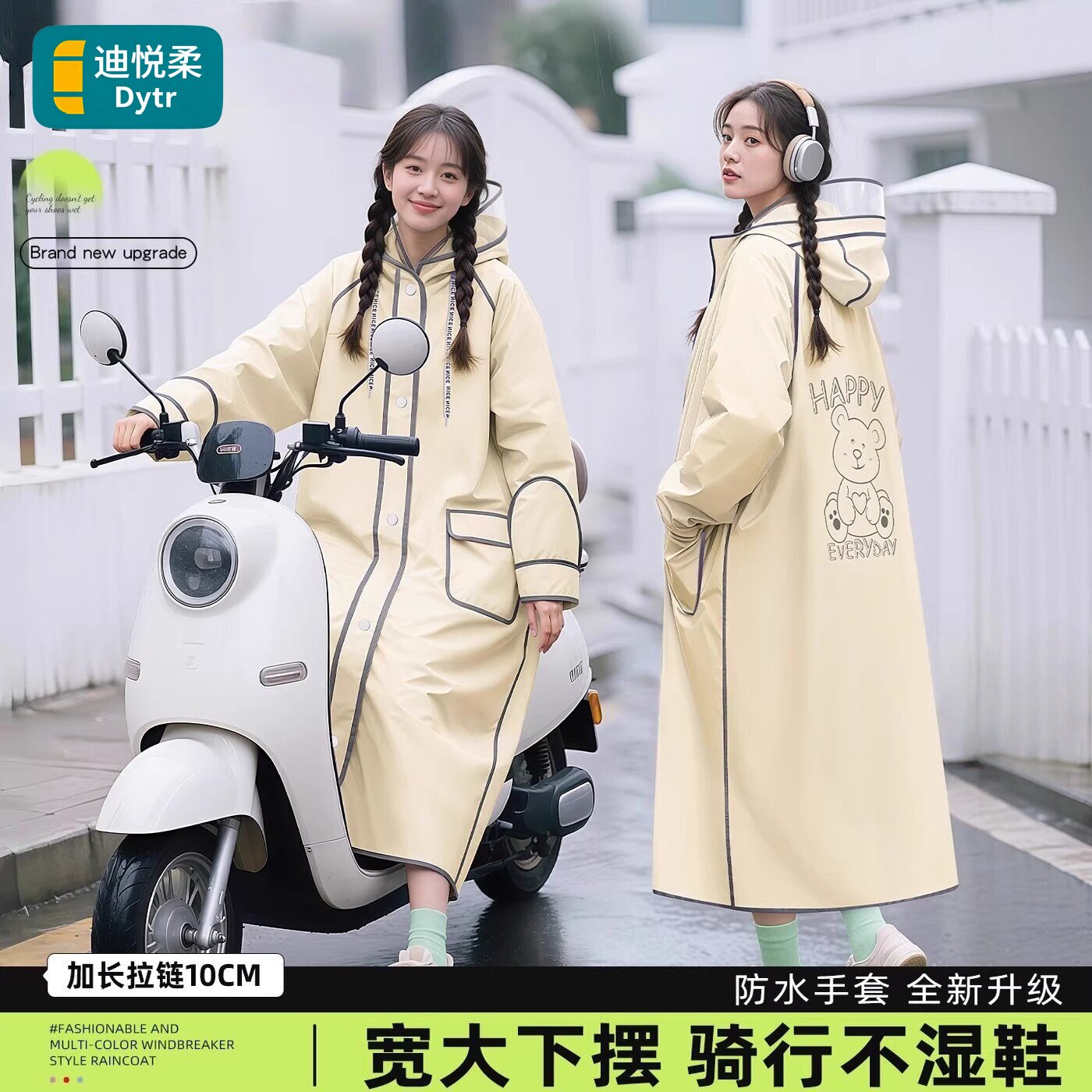 德国进口长款加厚防暴雨骑行雨衣