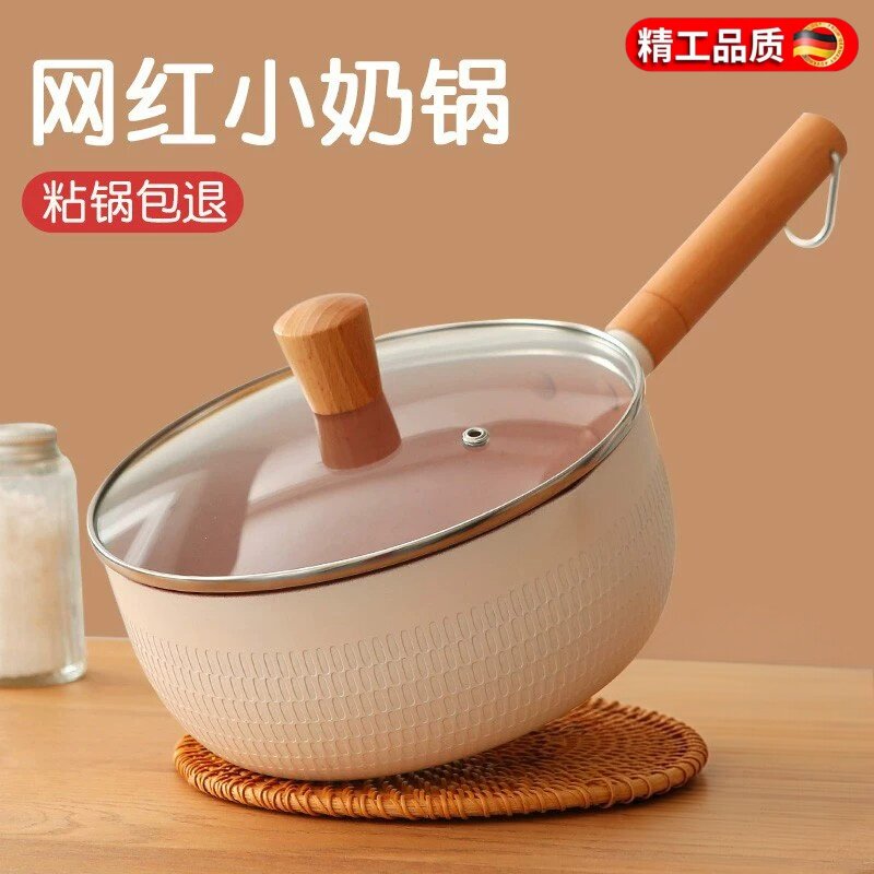 德国进口雪平锅麦饭石不粘小奶锅