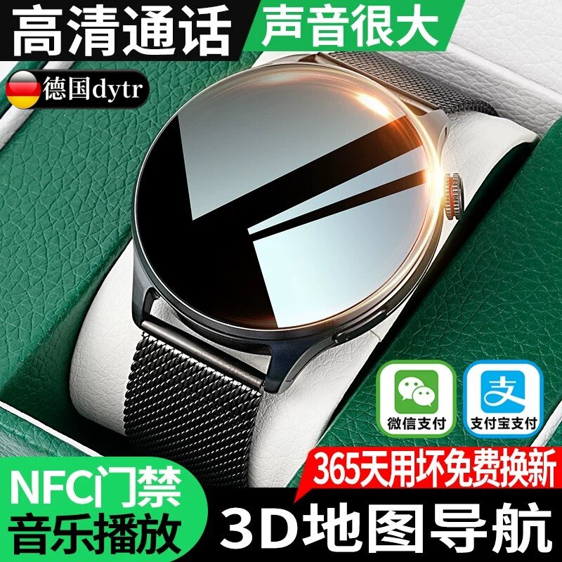 德国进口蓝牙健康监测智能手表