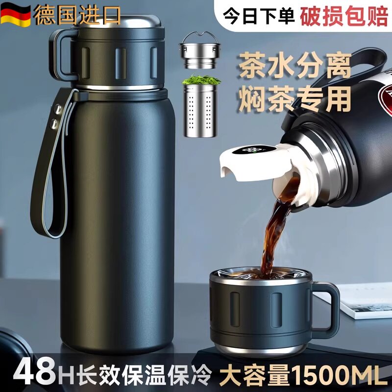 德国进口316L不锈钢便携泡茶保温