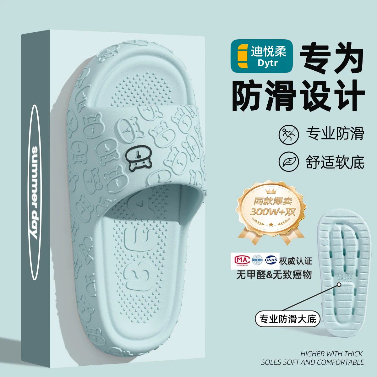 德国进口夏季静音防滑防臭EVA鞋
