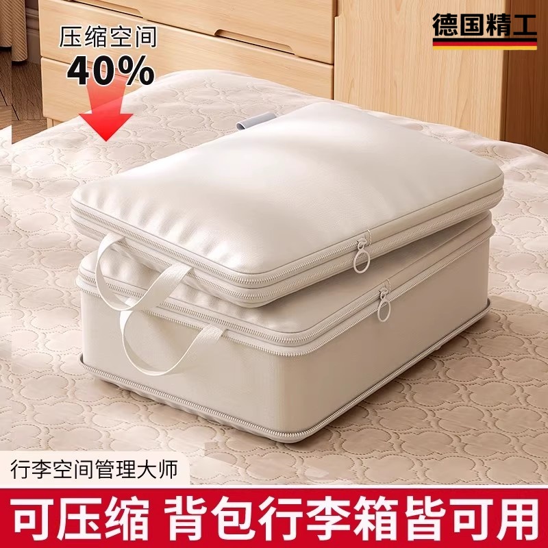 德国进口旅行压缩套装羽绒服收纳