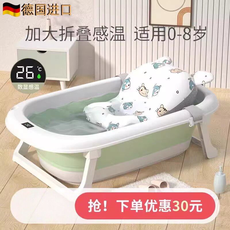 德国进口婴儿折叠感温躺大号浴盆