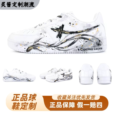 【定制球鞋】特步空军一号墨鲤晕染祥瑞国风泼墨舒适百搭低帮板鞋