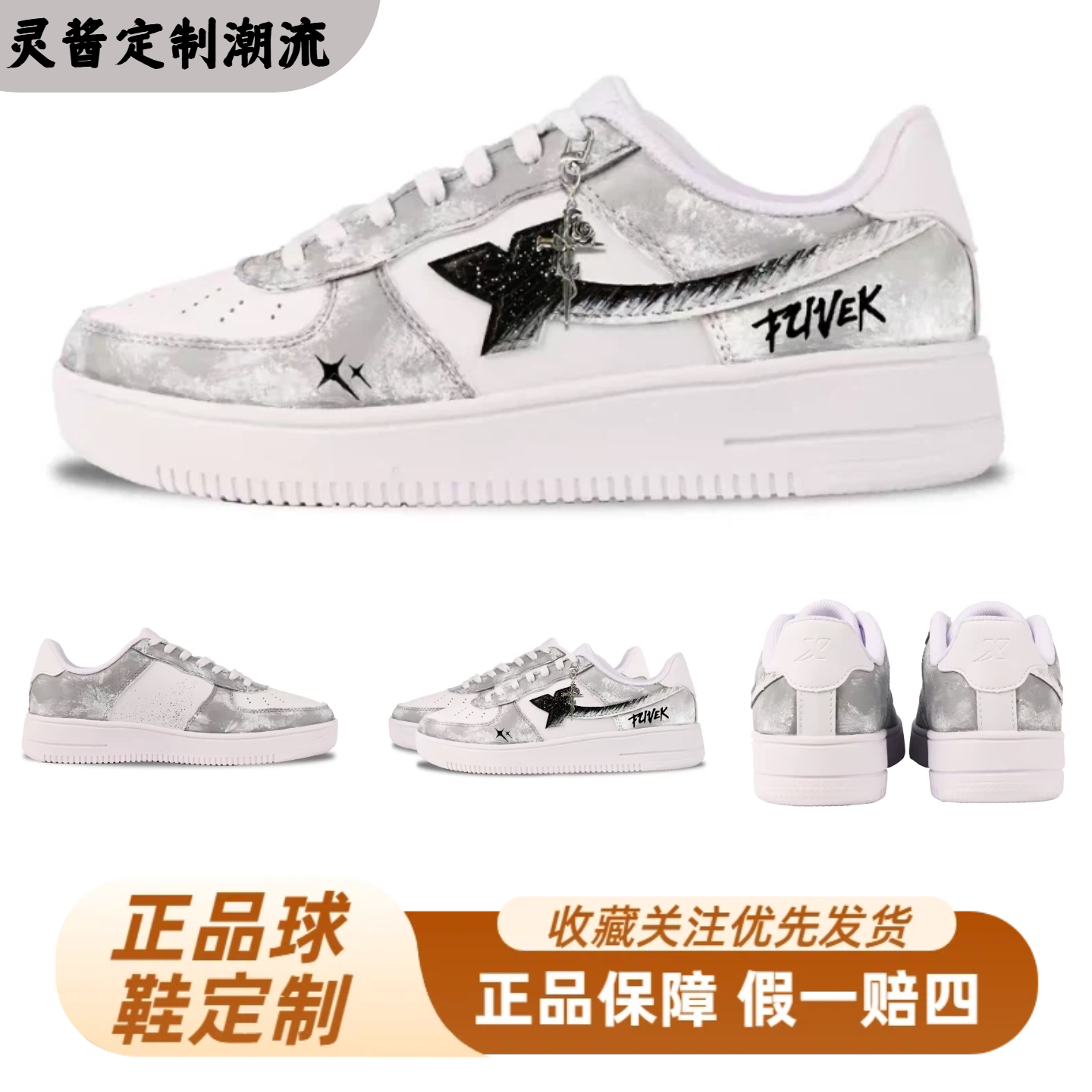 【定制球鞋】特步空军一号星尘轨迹手绘晕染潮流时尚百搭低帮板鞋