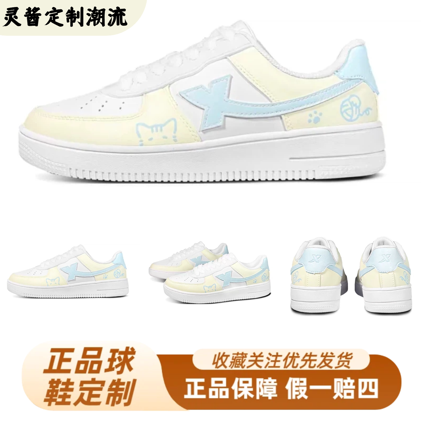 【定制球鞋】特步空军一号线球小喵可爱潮流涂鸦创意时尚低帮板鞋