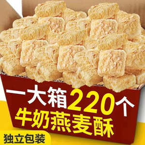 燕麦酥牛奶味饼干营养早餐