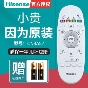 K300UD 海信电视遥控器CN3A57原装 B200A K5100U 65EC660US k5500U K3100 原厂LED32