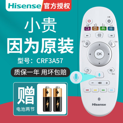 Hisense海信电视遥控器CRF3A57原装通用 LED49/50/55/58EC620UA LED55XT910X3DU 65XT910 LED65K700U