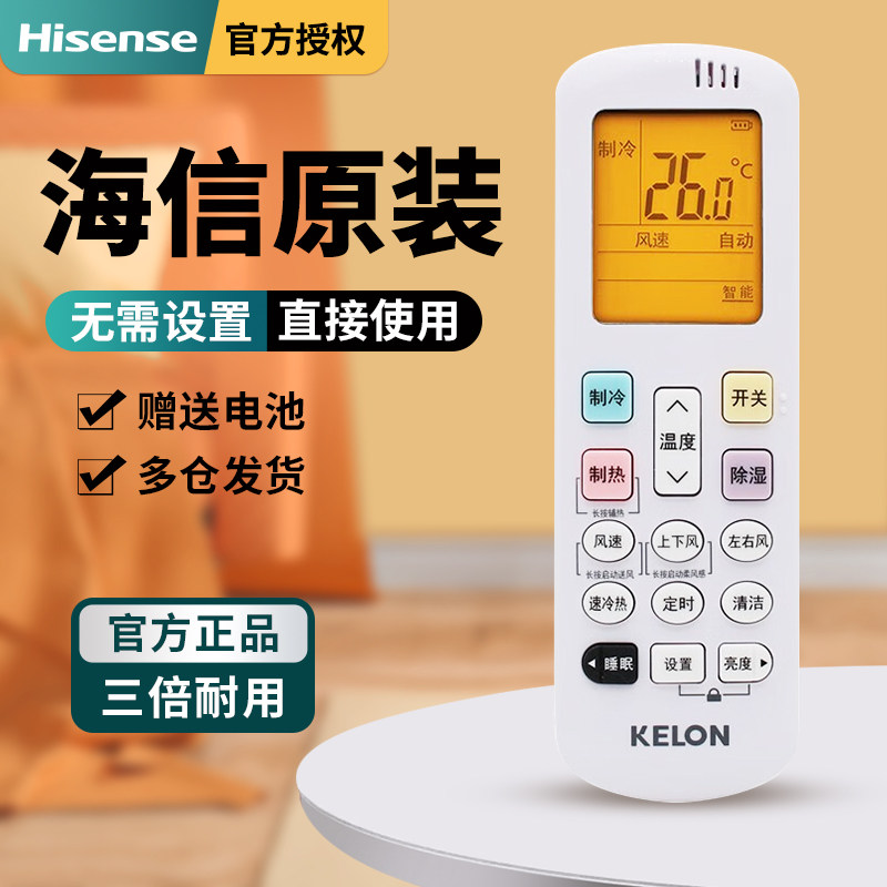 原装科龙空调遥控器RCK-ROY7-6通用KELON挂机R0Y2-1-0/R0Y7-4/ROY