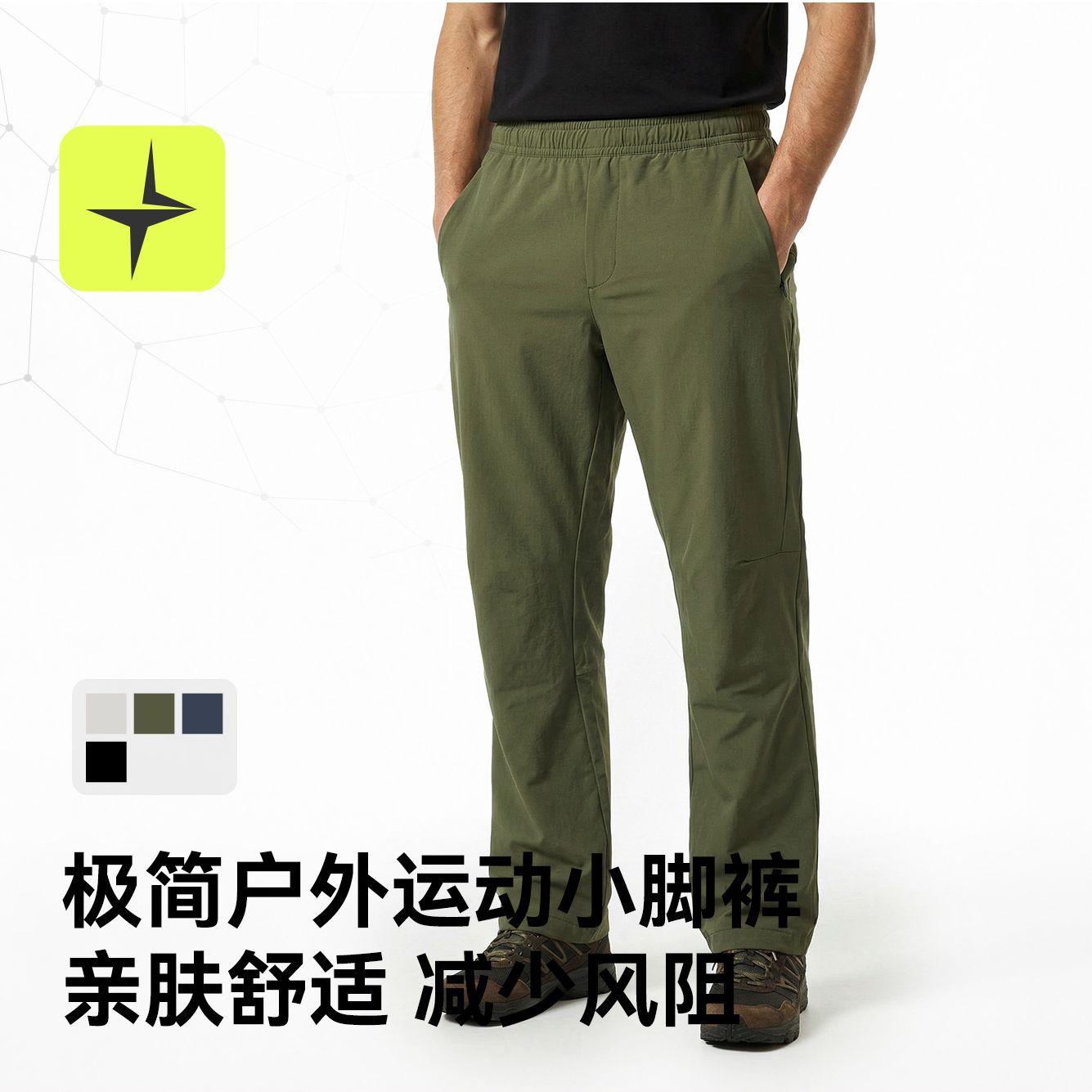 极简户外运动小脚裤春夏新品户外潮牌休闲百搭修身简约抽绳长裤男