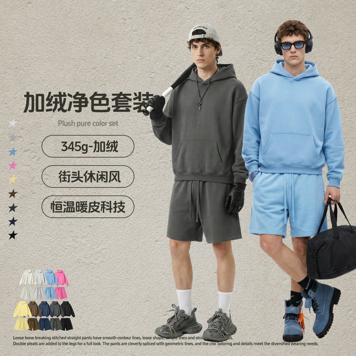 美式潮牌基础款宽松连帽卫衣秋冬新品加绒直筒休闲卫衣短裤套装男