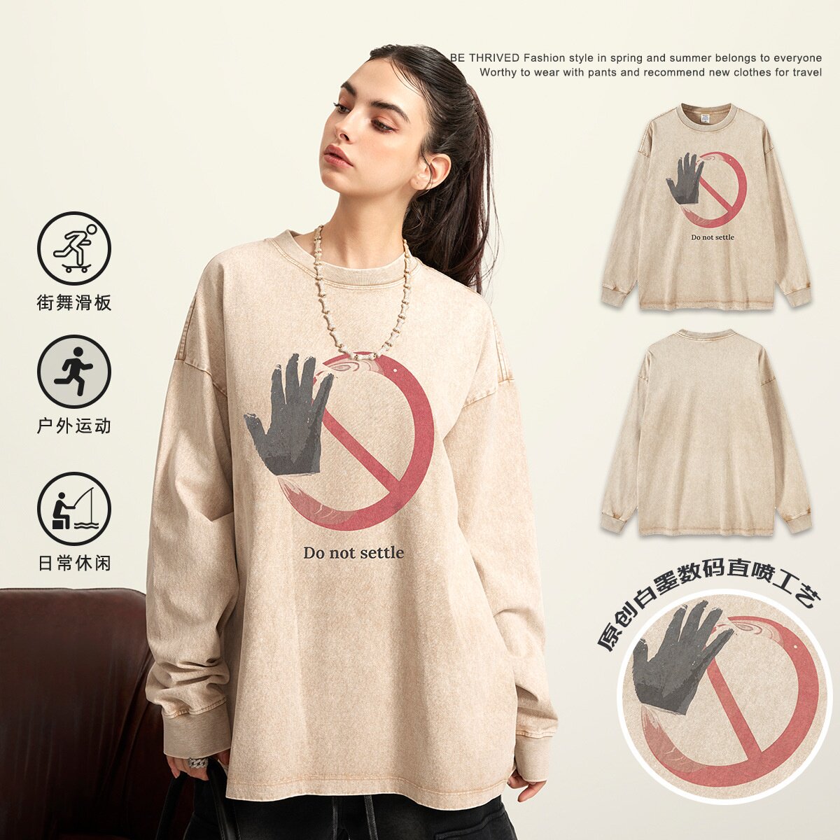 春秋宽松版纯棉复古水洗体恤街头ins潮牌不要碰数码印花长袖T恤男