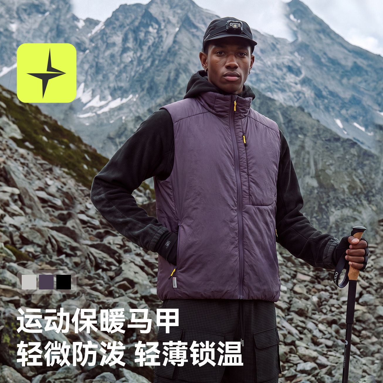休闲运动风保暖立领马甲秋冬新品户外登山徒步防风放泼背心外套男