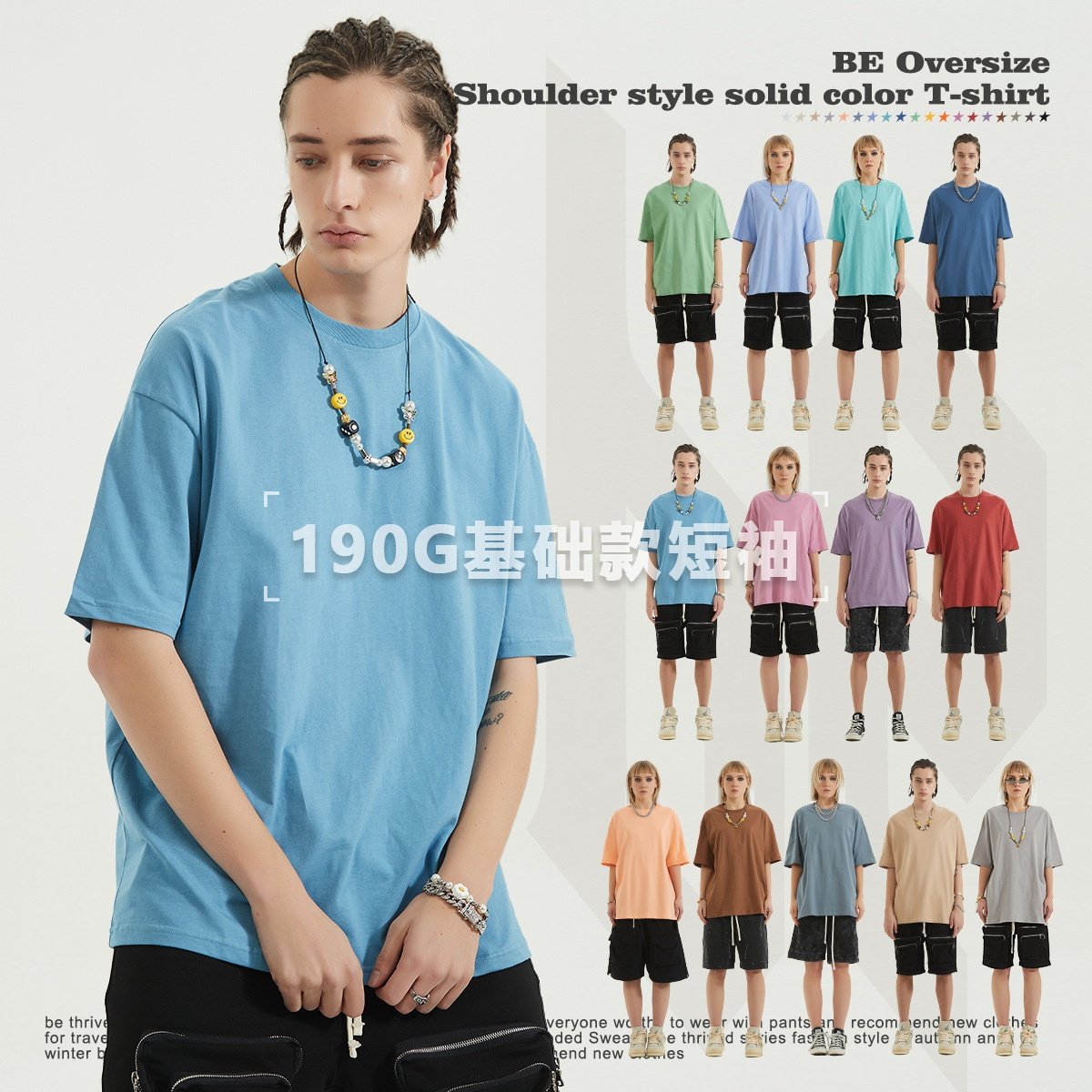 春夏新品190g新疆棉宽松百搭短袖欧美ins高街潮牌纯色圆领T恤男女