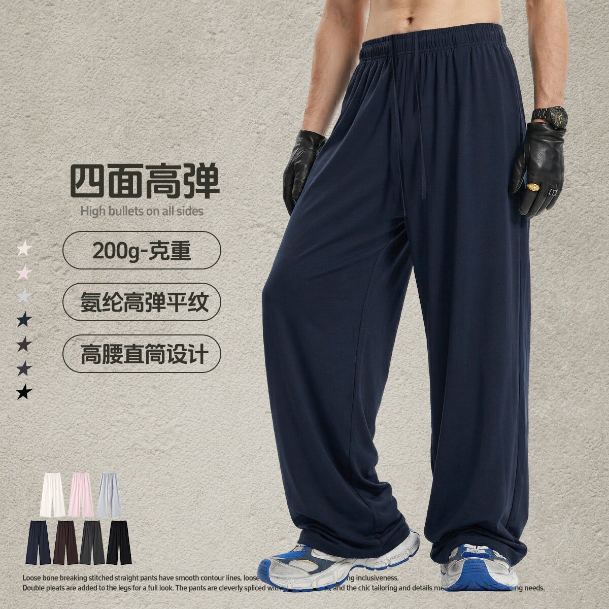 春夏新品纯色高弹慵懒宽松直筒长裤街头潮牌日常休闲大码阔腿裤男