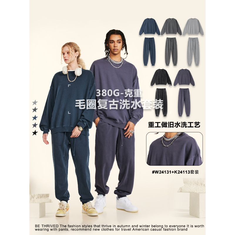 重磅380G情侣落肩卫衣卫裤套装潮牌纯色宽松圆领卫衫百搭束脚裤男