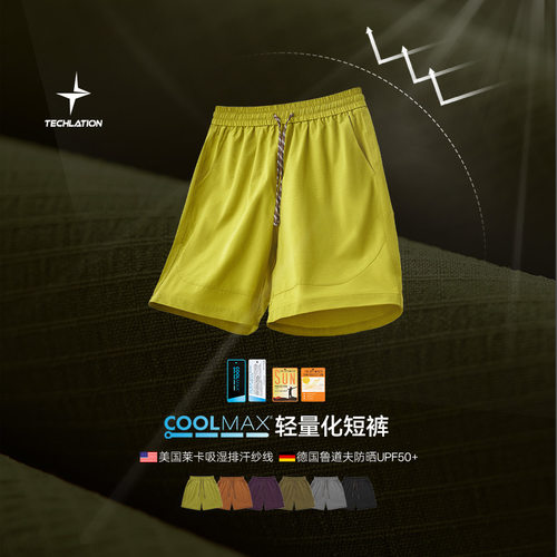 街头潮牌COOLMAX轻量化短裤春夏款UPF50+防晒户外简约速干短裤男