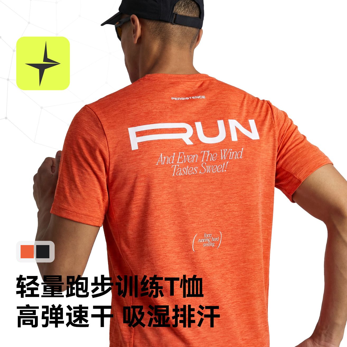 吸湿排汗轻量跑步速干T恤春夏新品户外潮牌高弹纯色修身短袖男士