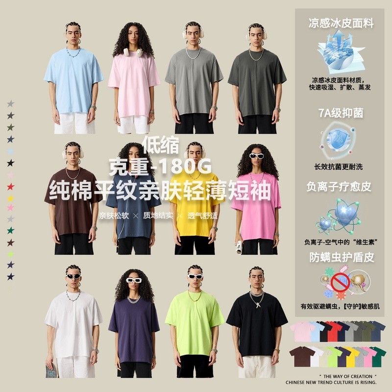 美式180g低缩高品质纯棉落肩圆领体恤宽松百搭纯色短袖T恤男女款
