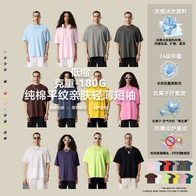 美式180g低缩高品质纯棉落肩圆领体恤宽松百搭纯色短袖T恤男女款