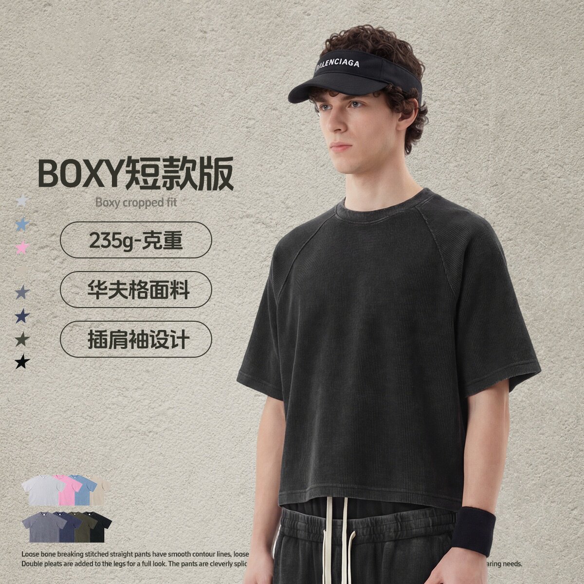 美式基础款华夫格洗褪做旧体恤春夏Boxy短宽款休闲插肩短袖t恤男