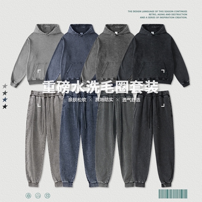 秋冬重磅420G潮牌水洗毛圈连帽卫衣卫裤做旧宽松束脚裤两件套男士