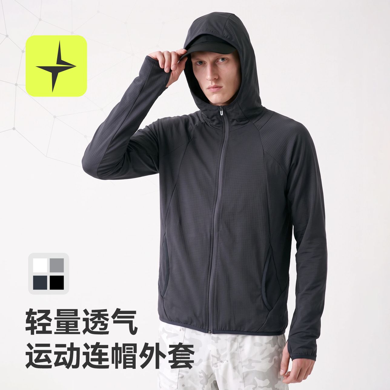 秋冬新品户外运动加绒连帽卫衣休闲风轻量透气拉链连帽卫衣外套男