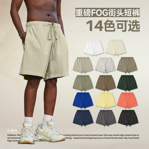 425G重磅FOG色系基础款男女短裤