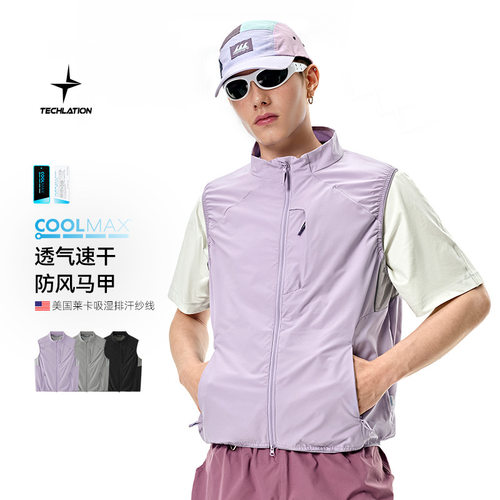 COOLMAX透气速干防风马春夏新品户外骑行运动简约立领背心上衣男