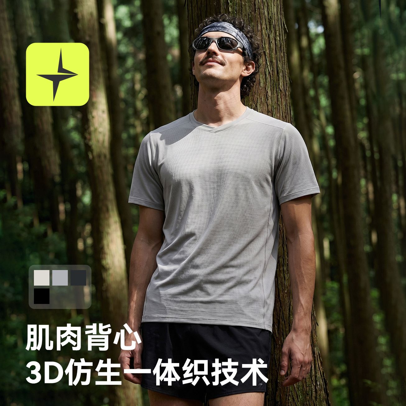 沁氧竹纤棉交叉领T恤春夏新品户外潮牌吸湿速干运动风短袖体恤男