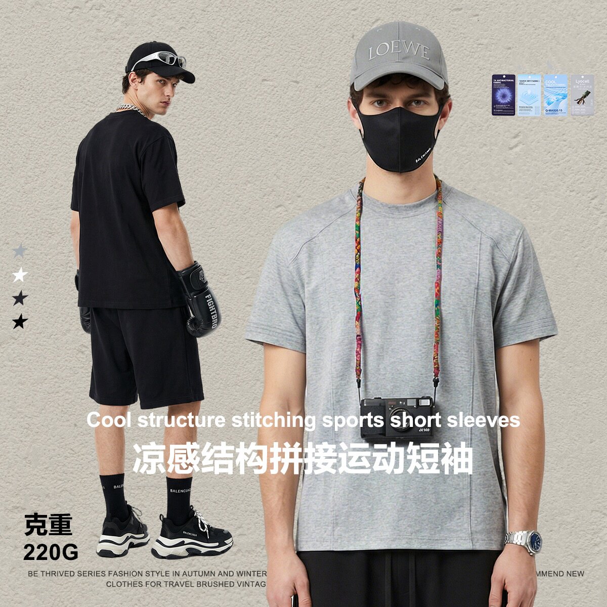 春夏款凉感结构拼接运动圆领短袖t恤休闲百搭健身外穿速干上衣男