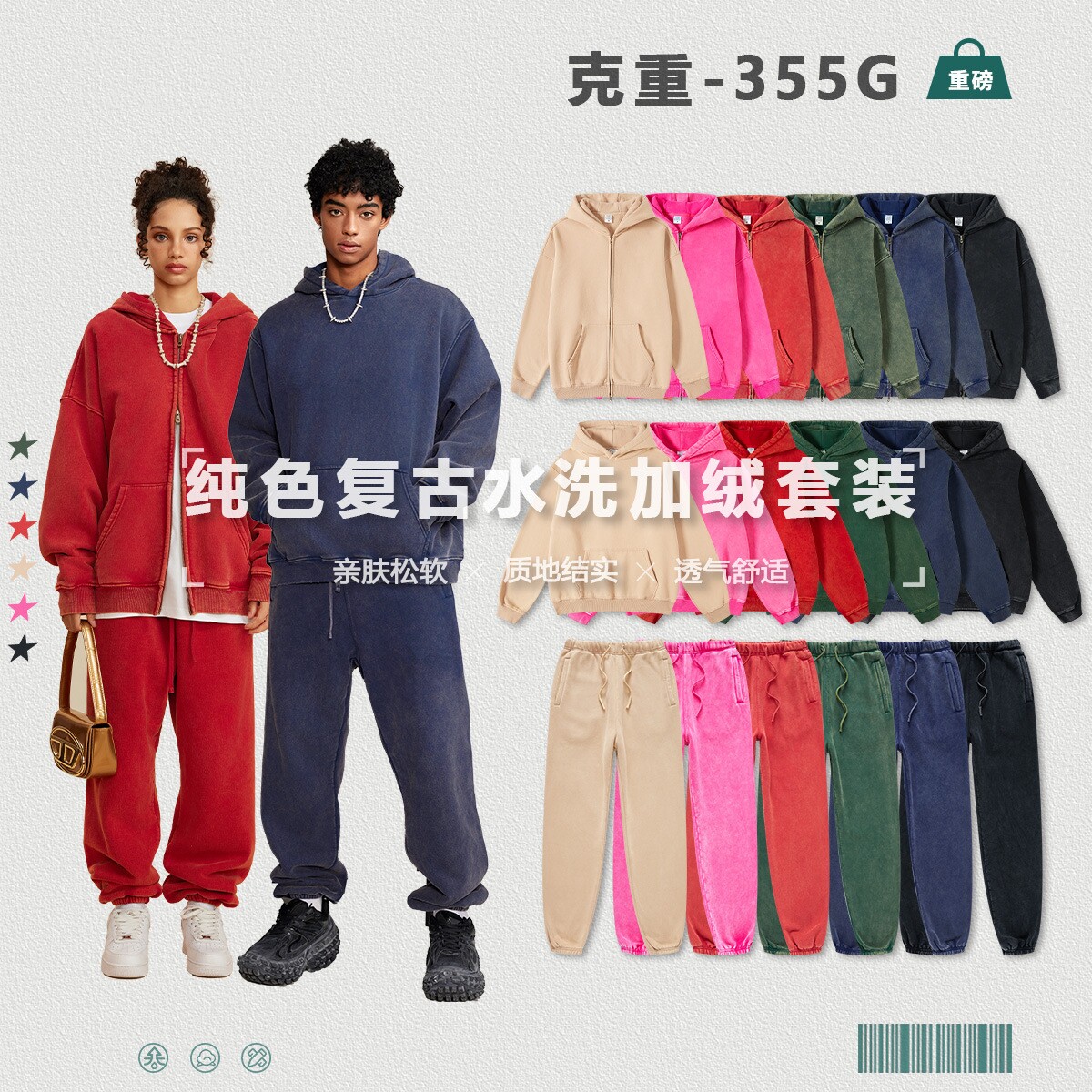 秋冬重磅oversize开衫连帽卫衣卫裤街头潮牌做旧拉链卫衫套装男士