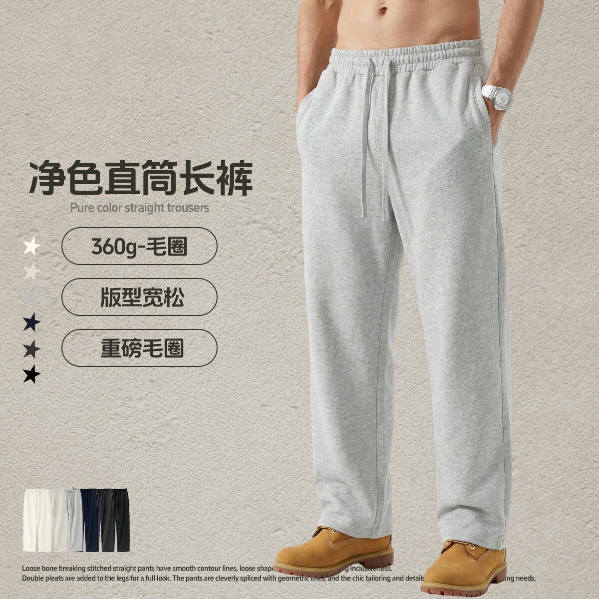 美式重磅360g纯色直筒长裤秋冬新品街头潮牌宽松休闲毛圈卫裤男士