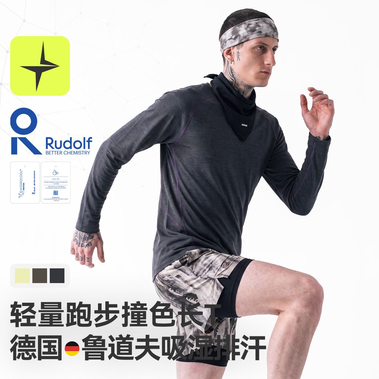 吸湿排汗轻量运动跑步撞色长袖春秋户外运动速干圆领t恤上衣男士