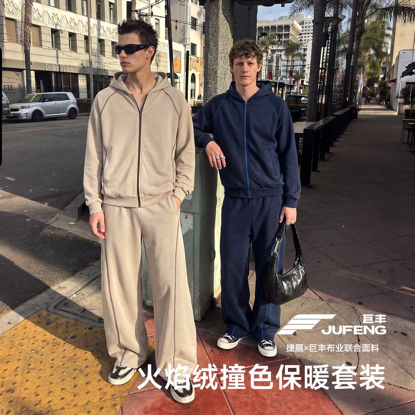 美式潮牌摇粒绒撞色拉链卫衣卫裤套装秋冬新品连帽外套休闲长裤男