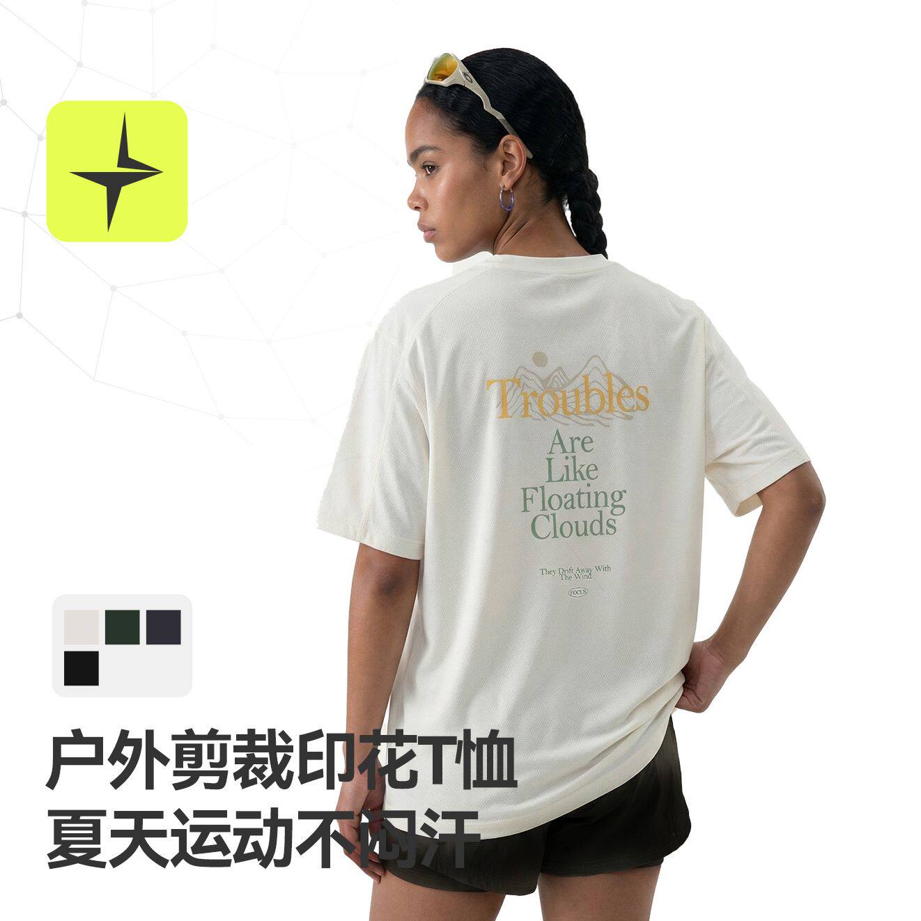 户外运动休闲风剪裁印花T恤春夏新品潮牌透气网眼速干纯色短袖男