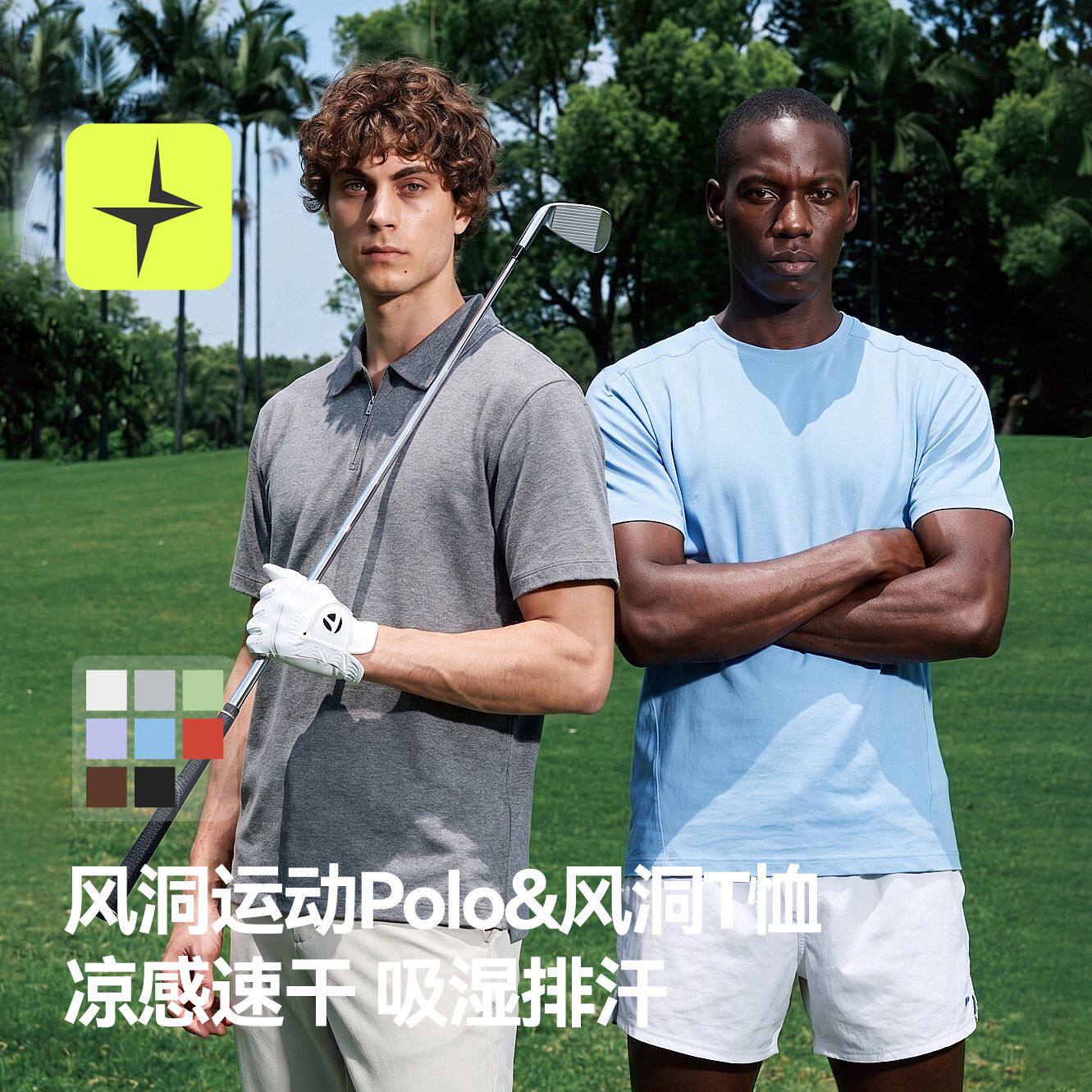 吸湿排汗POLO衫风洞T恤春夏新品街头潮牌凉感速干短袖t恤上衣男士