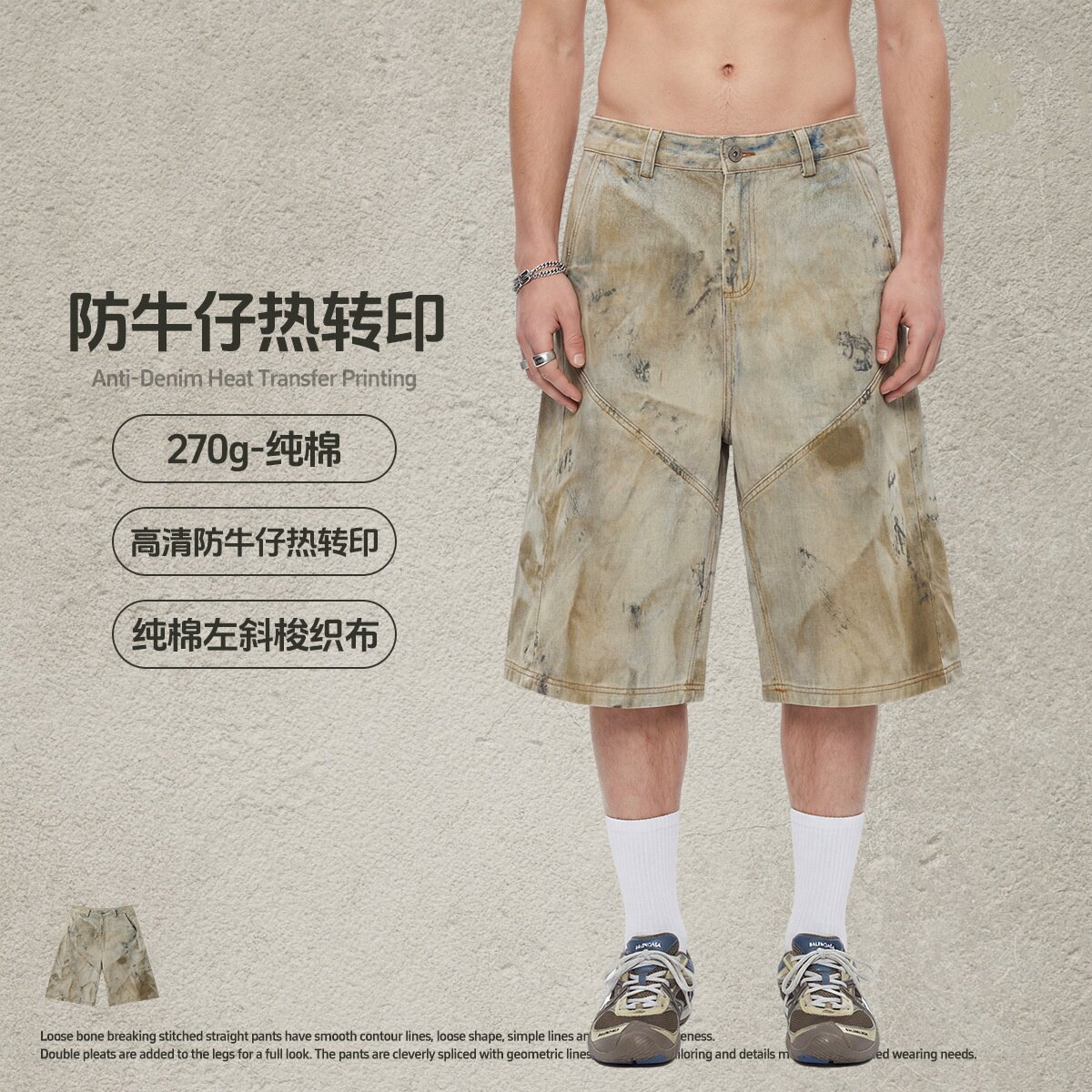 美式复古高街泥黄牛仔纹理短裤春夏Cityboy风格宽松休闲七分裤男